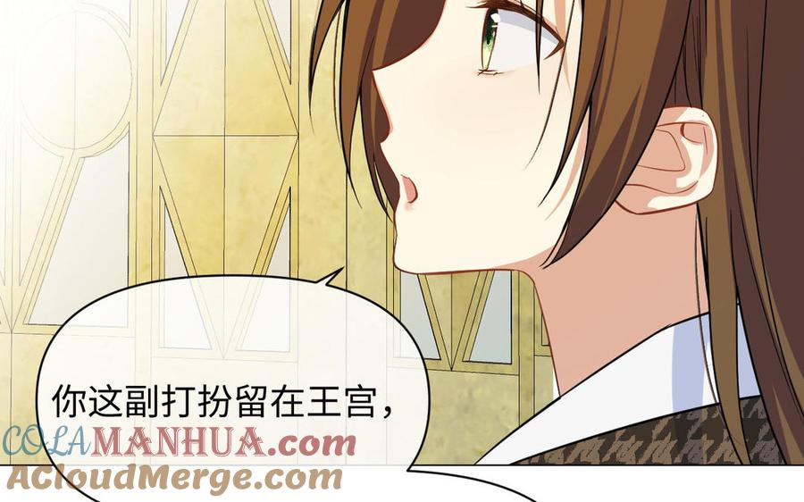 第111话挑战-公主战争-罗婕 ×胡鲸（籍火文化）（第17张）