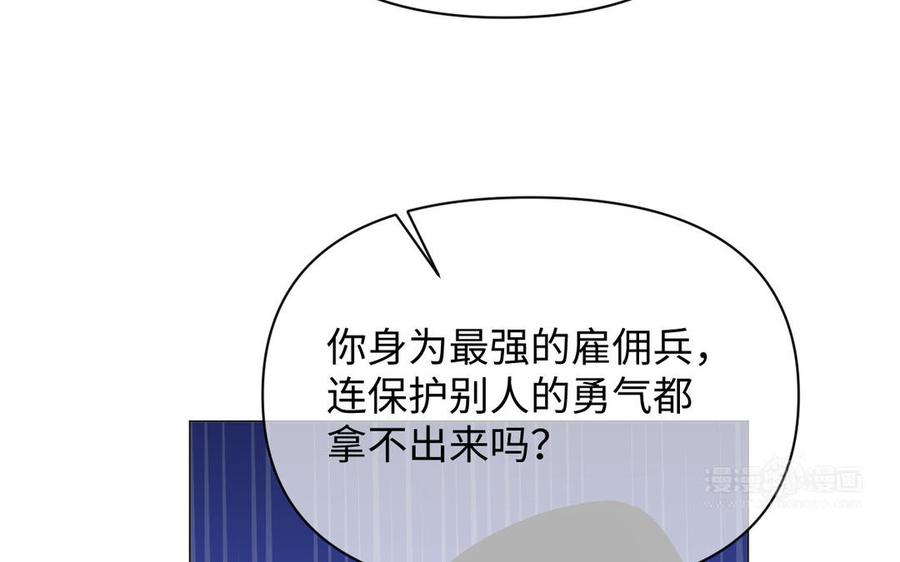 第111话挑战-公主战争-罗婕 ×胡鲸（籍火文化）（第24张）