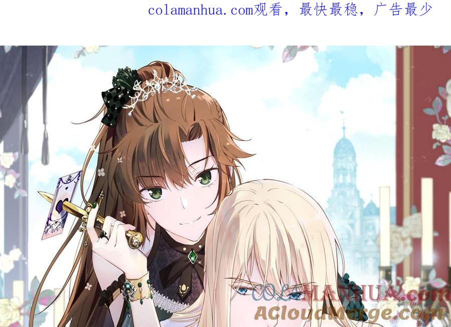 第112话暗与光-公主战争-罗婕 ×胡鲸（籍火文化）（第1张）