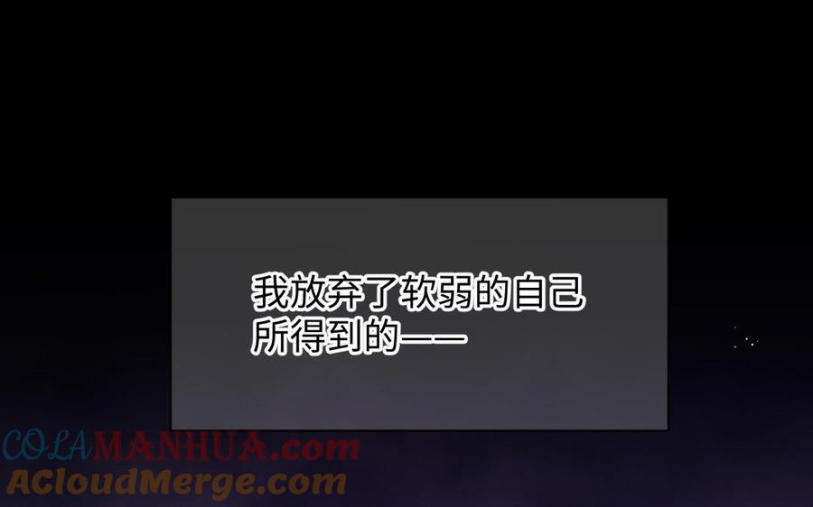 第112话暗与光-公主战争-罗婕 ×胡鲸（籍火文化）（第4张）
