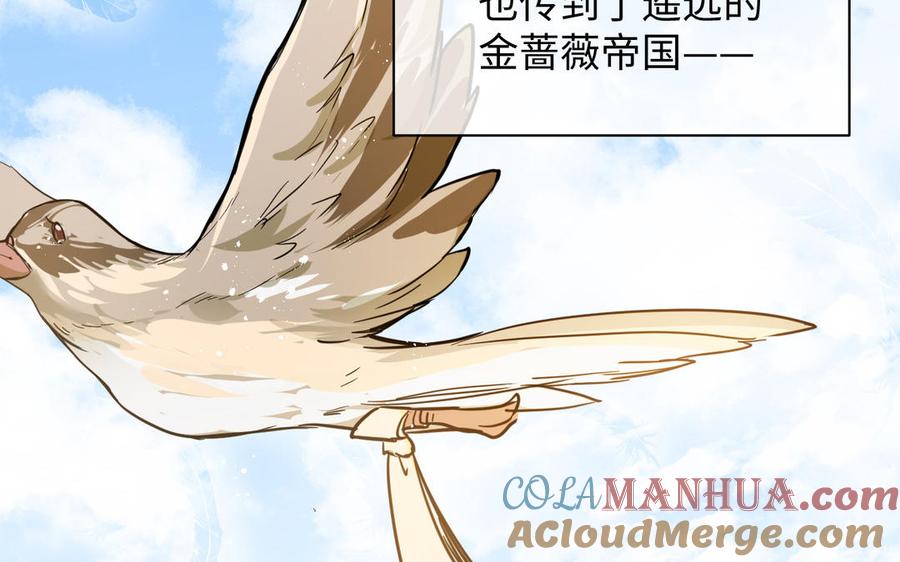 第113话战场-公主战争-罗婕 ×胡鲸（籍火文化）（第25张）