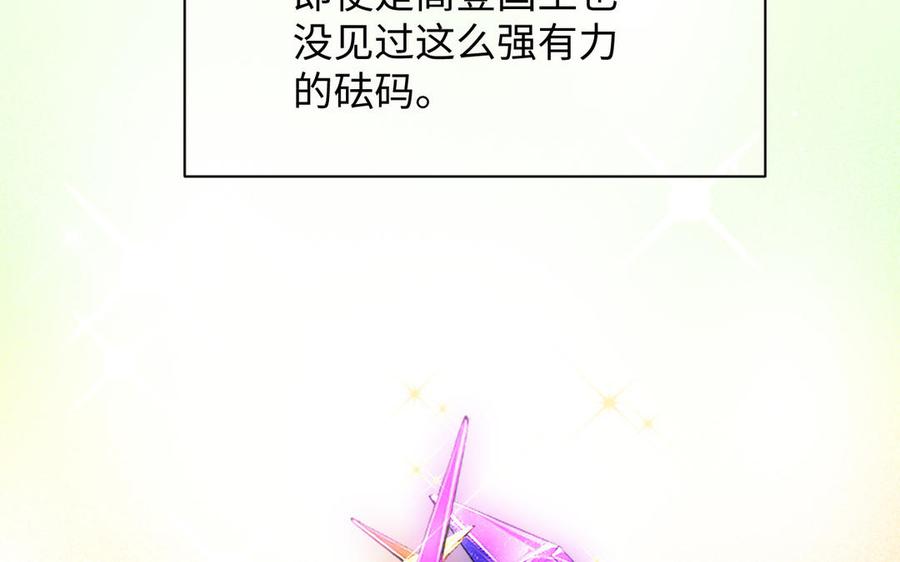 第113话战场-公主战争-罗婕 ×胡鲸（籍火文化）（第6张）