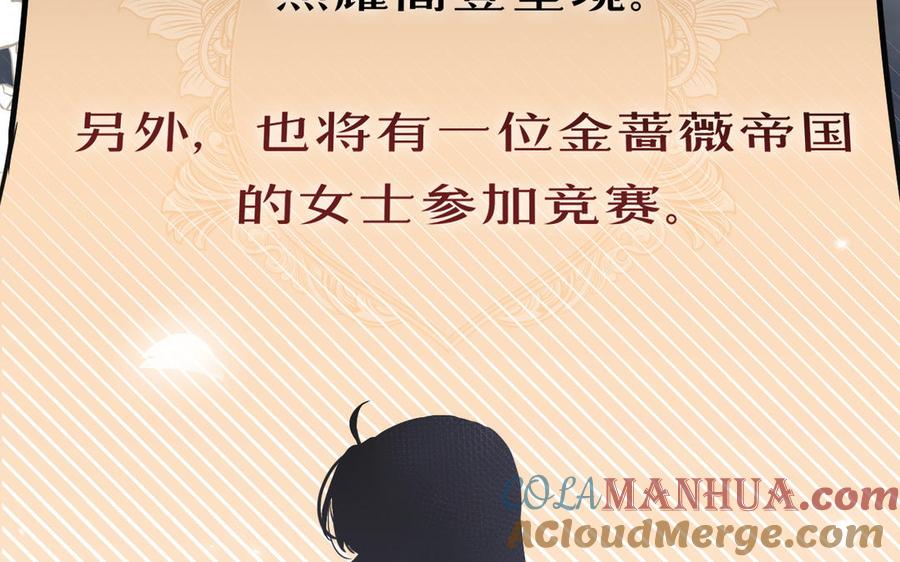 第113话战场-公主战争-罗婕 ×胡鲸（籍火文化）（第13张）