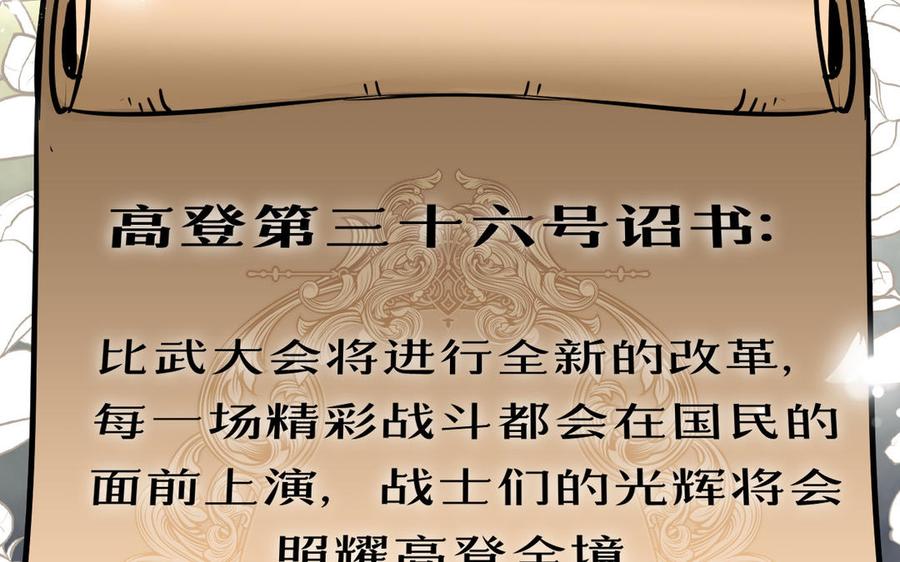 第113话战场-公主战争-罗婕 ×胡鲸（籍火文化）（第12张）