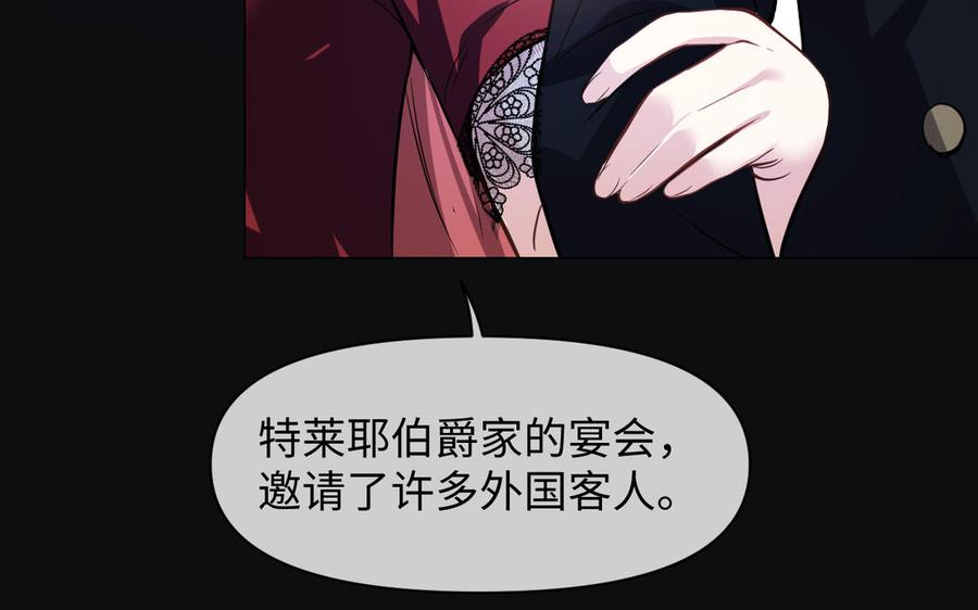 第113话战场-公主战争-罗婕 ×胡鲸（籍火文化）（第47张）