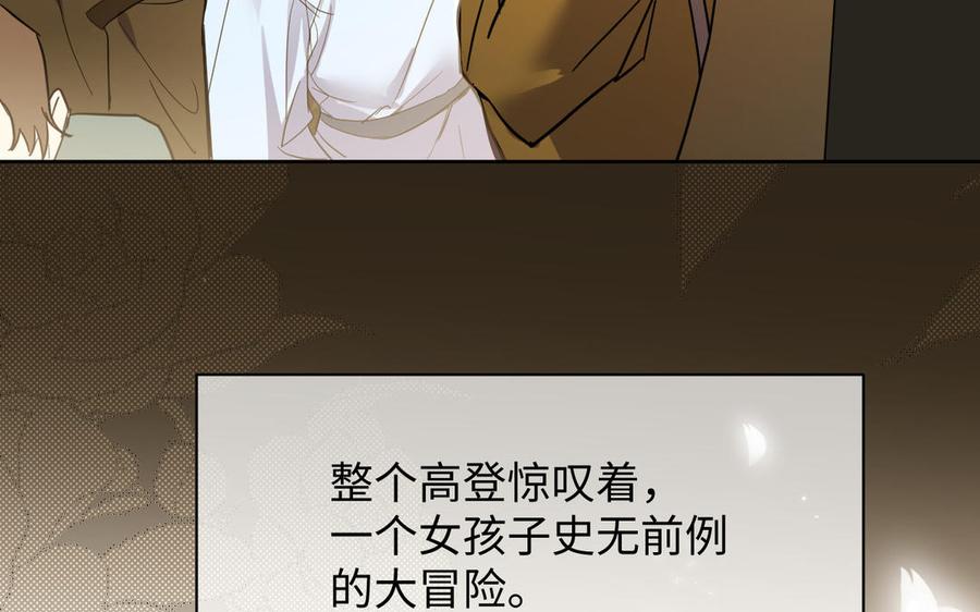 第113话战场-公主战争-罗婕 ×胡鲸（籍火文化）（第18张）