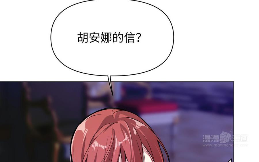 第113话战场-公主战争-罗婕 ×胡鲸（籍火文化）（第34张）