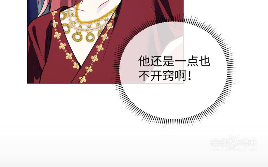 第113话战场-公主战争-罗婕 ×胡鲸（籍火文化）（第44张）