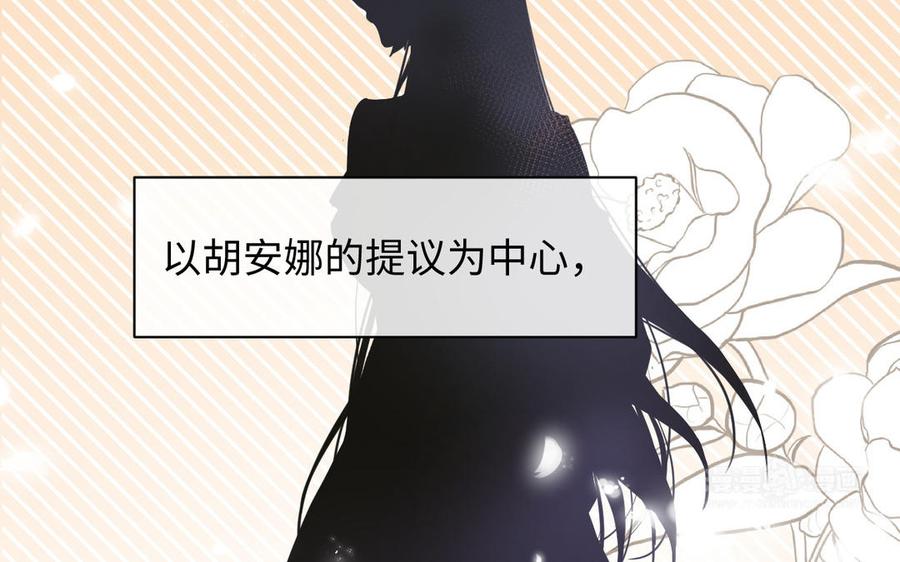 第113话战场-公主战争-罗婕 ×胡鲸（籍火文化）（第14张）