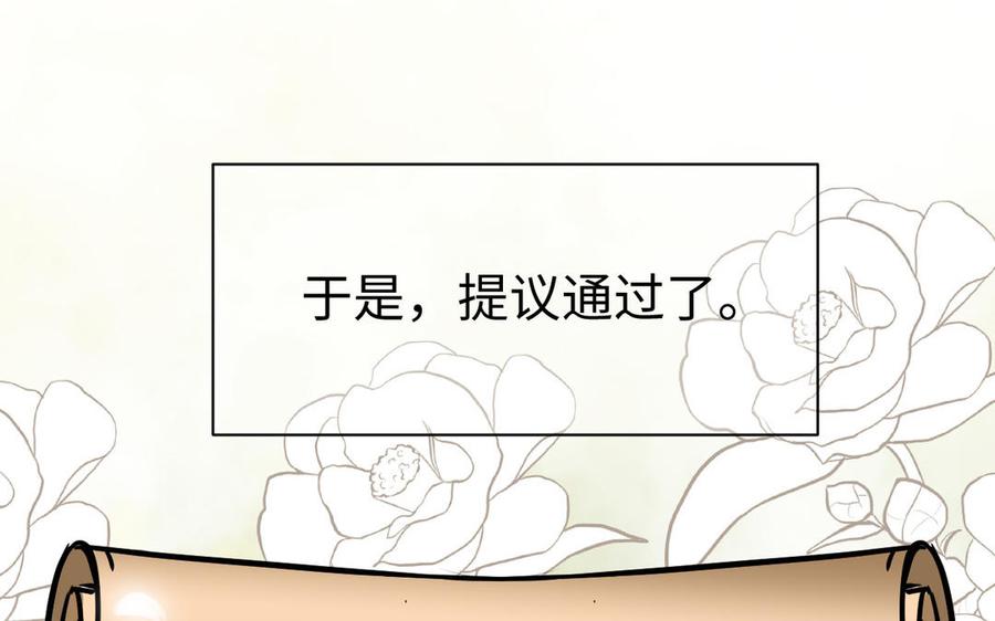 第113话战场-公主战争-罗婕 ×胡鲸（籍火文化）（第11张）
