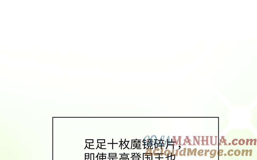 第113话战场-公主战争-罗婕 ×胡鲸（籍火文化）（第5张）