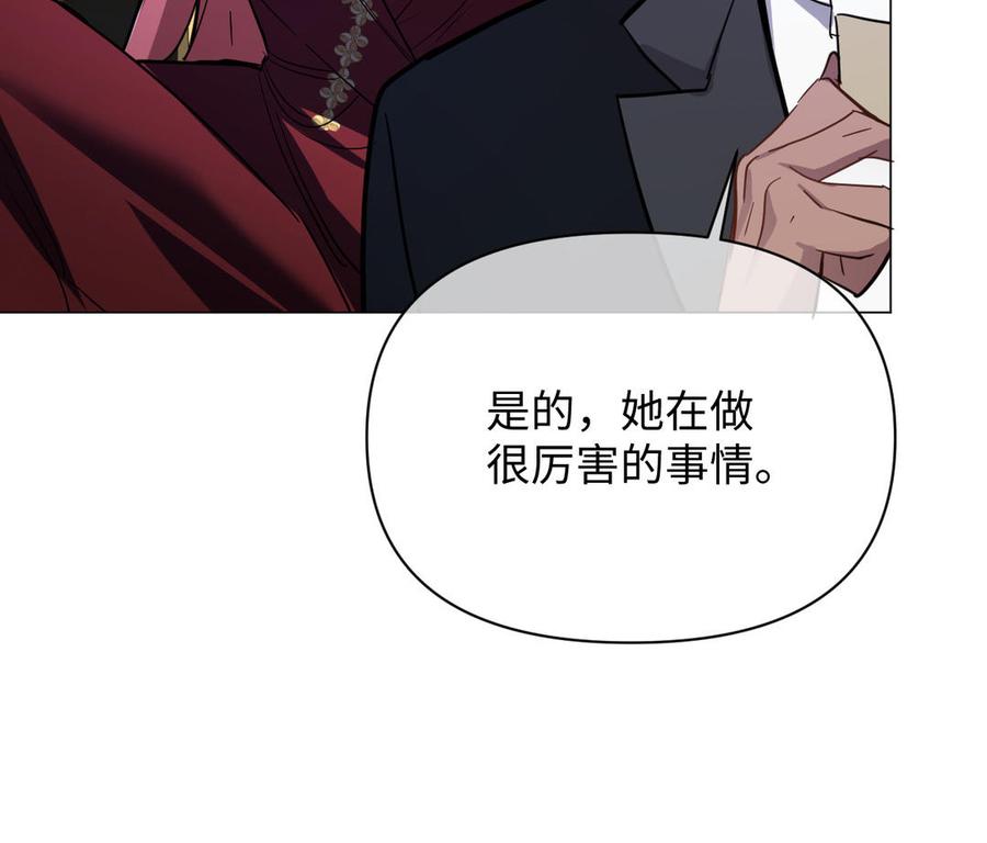 第113话战场-公主战争-罗婕 ×胡鲸（籍火文化）（第36张）