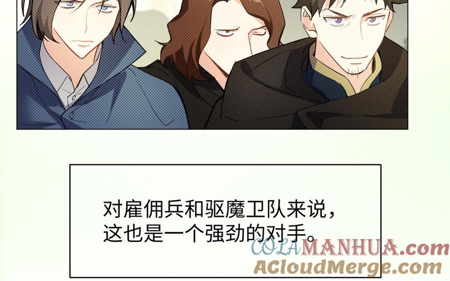 第113话战场-公主战争-罗婕 ×胡鲸（籍火文化）（第9张）