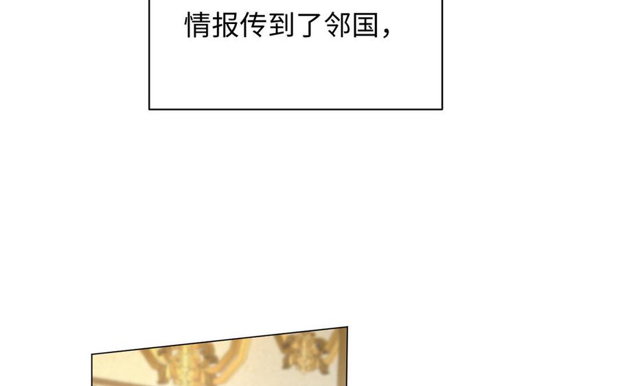 第113话战场-公主战争-罗婕 ×胡鲸（籍火文化）（第22张）
