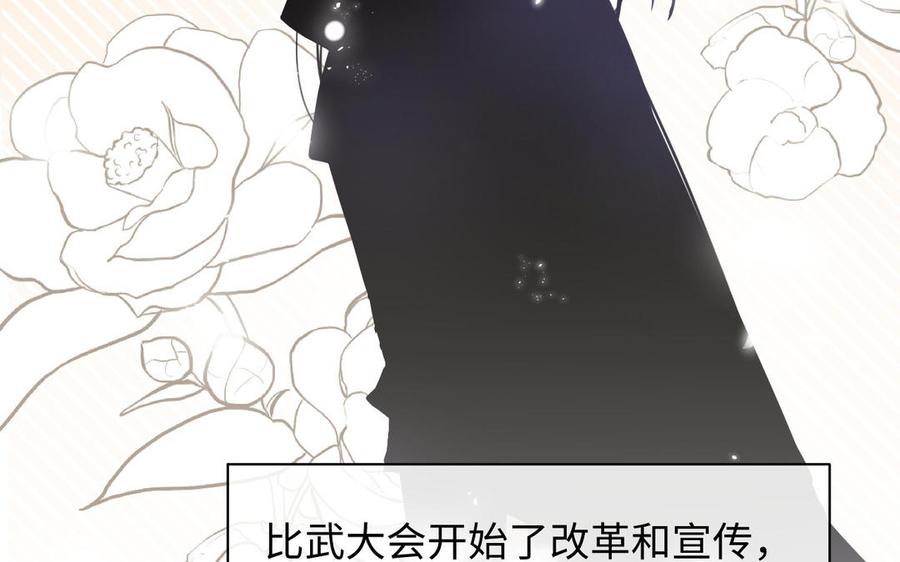 第113话战场-公主战争-罗婕 ×胡鲸（籍火文化）（第15张）