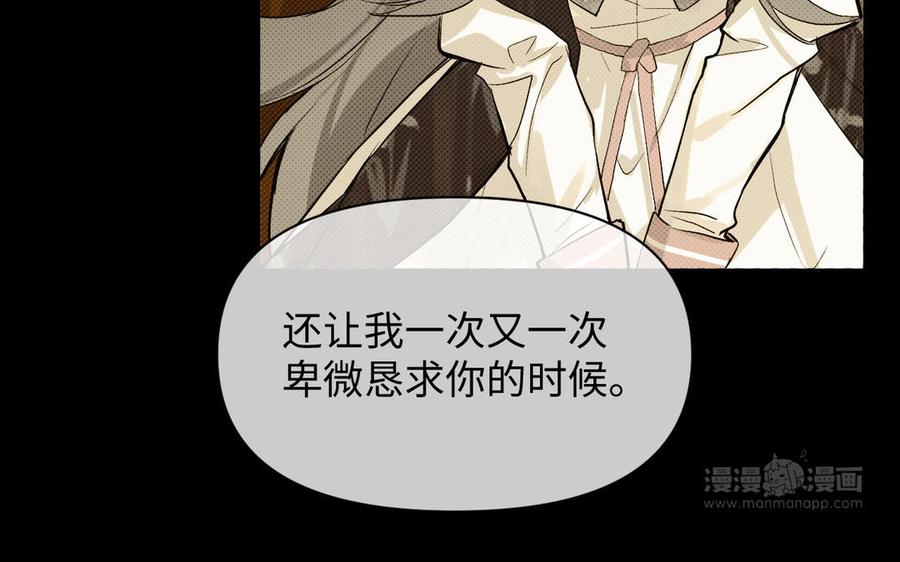 第114话失败者-公主战争-罗婕 ×胡鲸（籍火文化）（第30张）