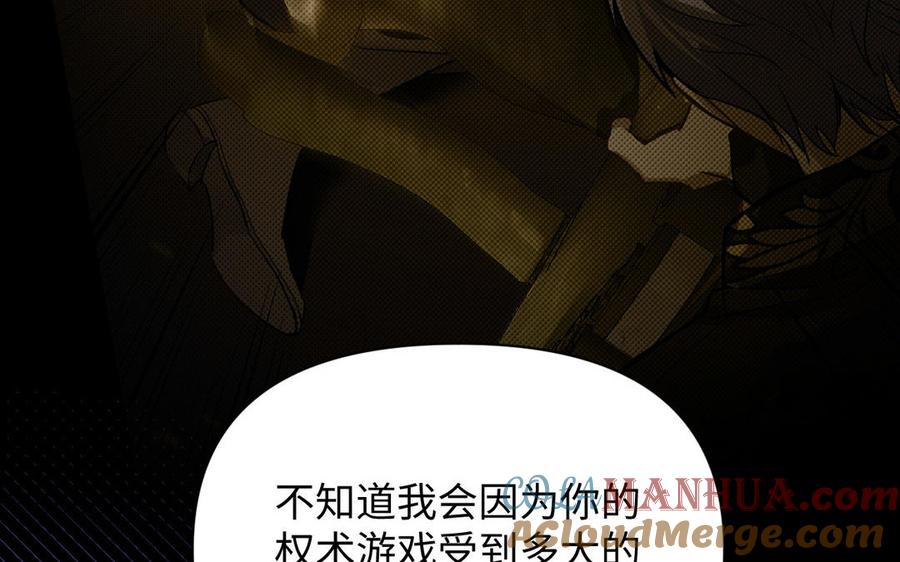 第114话失败者-公主战争-罗婕 ×胡鲸（籍火文化）（第33张）