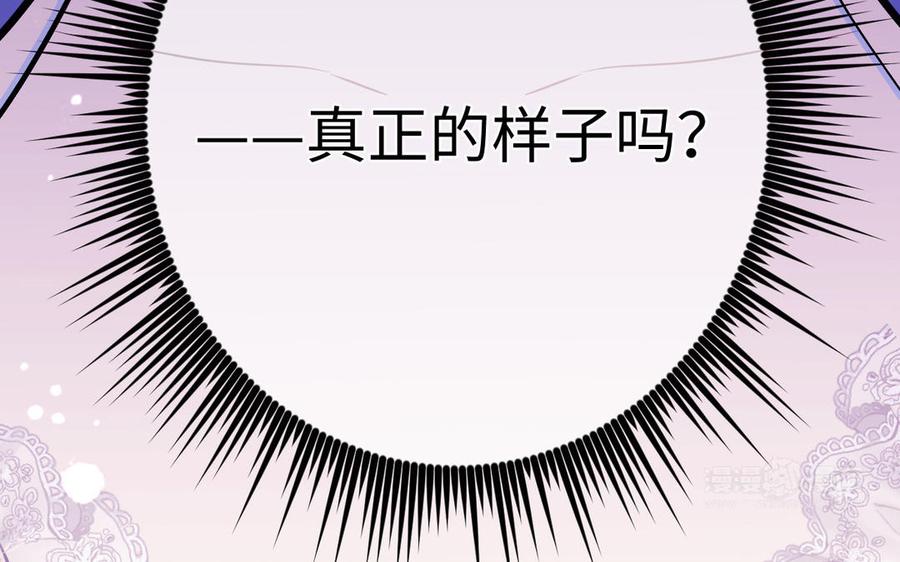 第114话失败者-公主战争-罗婕 ×胡鲸（籍火文化）（第10张）