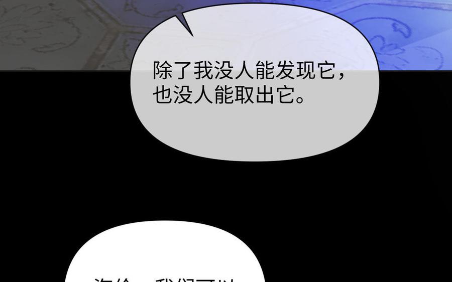 第114话失败者-公主战争-罗婕 ×胡鲸（籍火文化）（第39张）