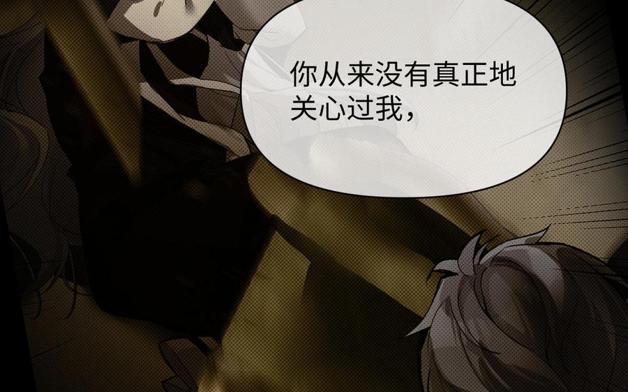 第114话失败者-公主战争-罗婕 ×胡鲸（籍火文化）（第32张）