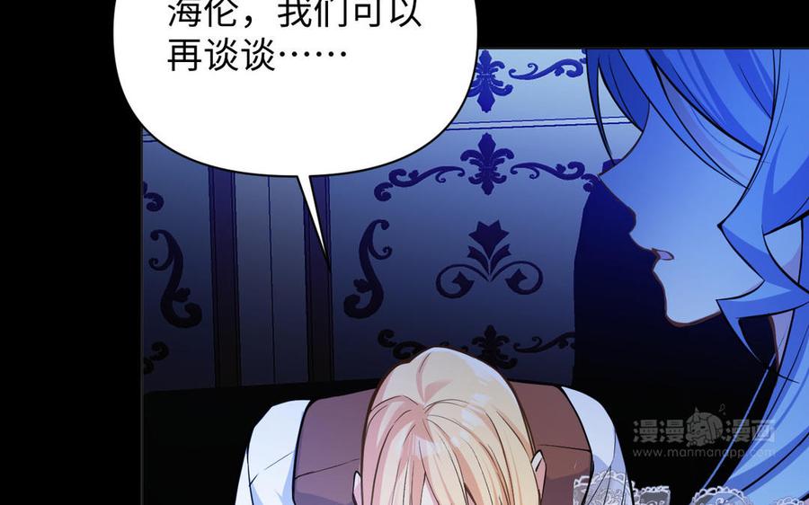 第114话失败者-公主战争-罗婕 ×胡鲸（籍火文化）（第40张）
