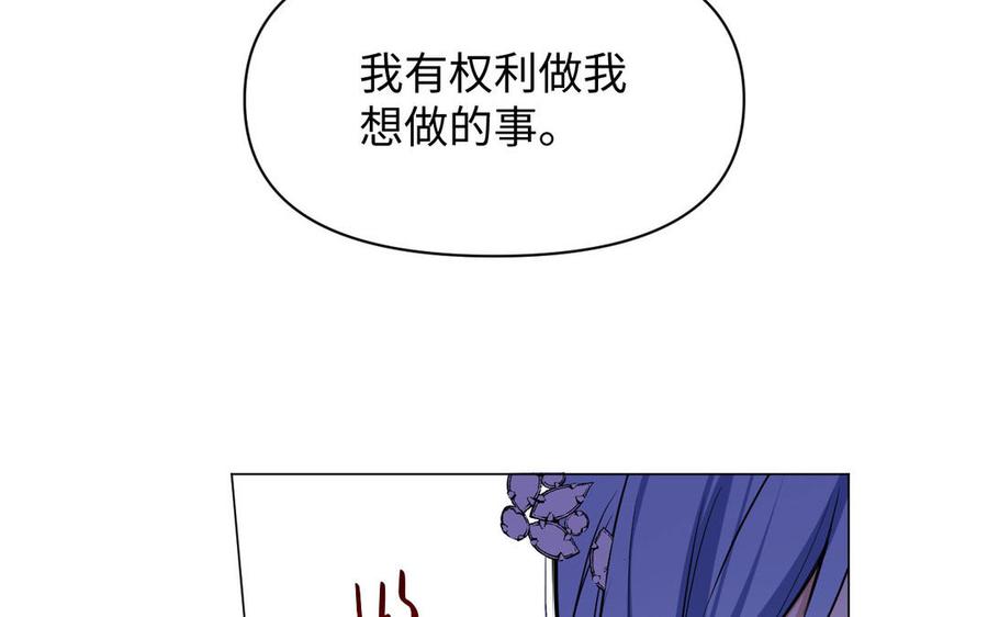 第114话失败者-公主战争-罗婕 ×胡鲸（籍火文化）（第18张）