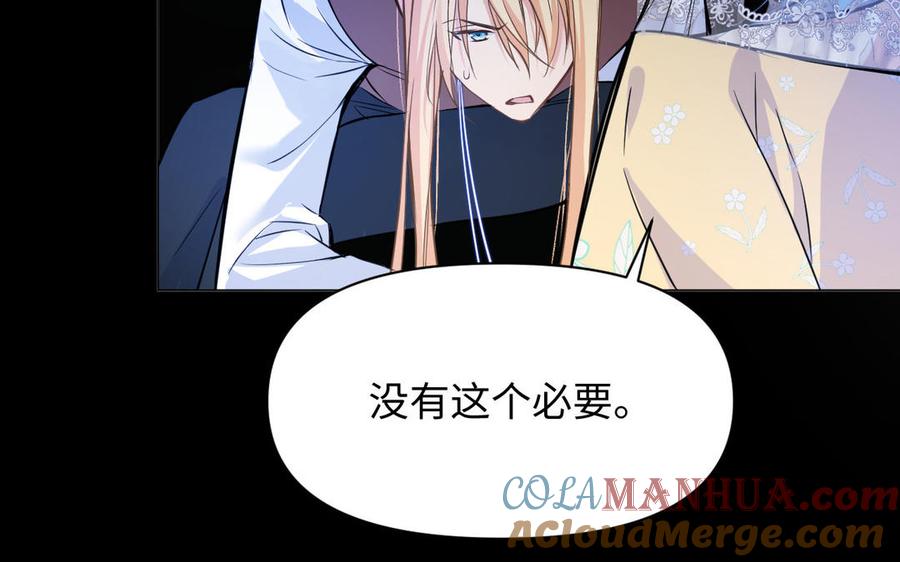 第114话失败者-公主战争-罗婕 ×胡鲸（籍火文化）（第41张）