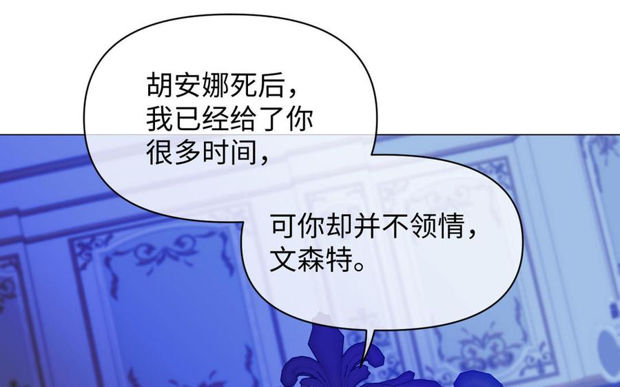 第114话失败者-公主战争-罗婕 ×胡鲸（籍火文化）（第16张）
