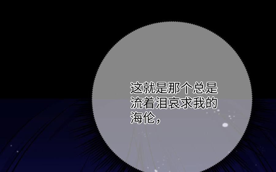 第114话失败者-公主战争-罗婕 ×胡鲸（籍火文化）（第6张）