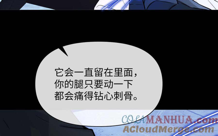 第114话失败者-公主战争-罗婕 ×胡鲸（籍火文化）（第37张）