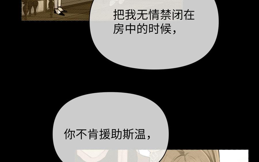 第114话失败者-公主战争-罗婕 ×胡鲸（籍火文化）（第28张）