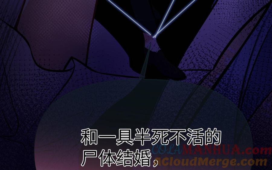 第114话失败者-公主战争-罗婕 ×胡鲸（籍火文化）（第48张）