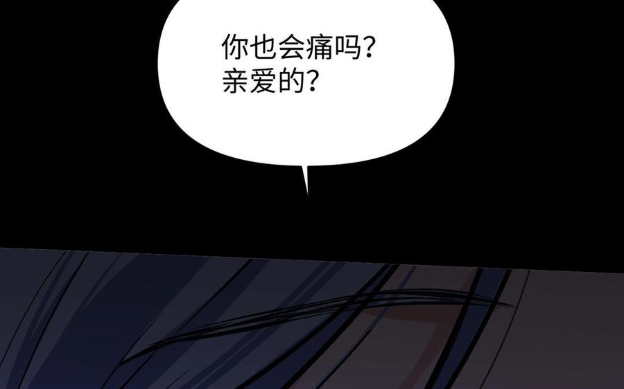 第114话失败者-公主战争-罗婕 ×胡鲸（籍火文化）（第23张）