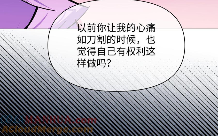 第114话失败者-公主战争-罗婕 ×胡鲸（籍火文化）（第25张）