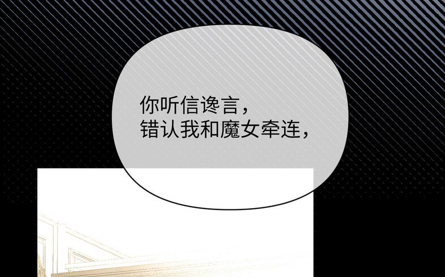 第114话失败者-公主战争-罗婕 ×胡鲸（籍火文化）（第26张）