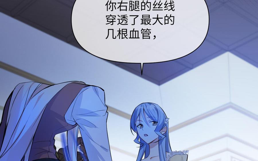 第114话失败者-公主战争-罗婕 ×胡鲸（籍火文化）（第35张）