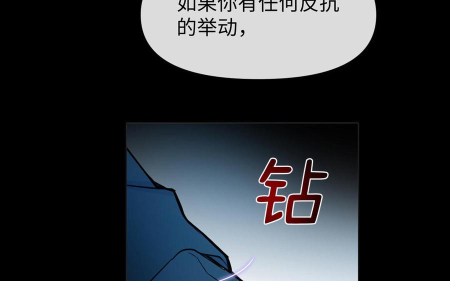 第114话失败者-公主战争-罗婕 ×胡鲸（籍火文化）（第43张）