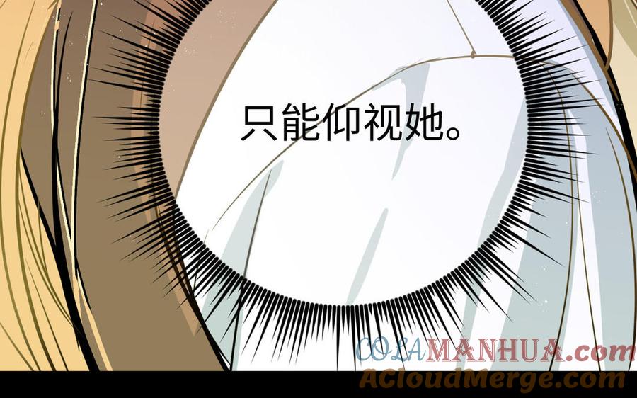 第114话失败者-公主战争-罗婕 ×胡鲸（籍火文化）（第5张）