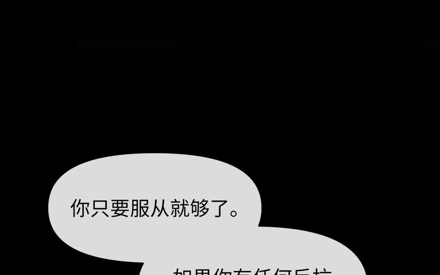 第114话失败者-公主战争-罗婕 ×胡鲸（籍火文化）（第42张）