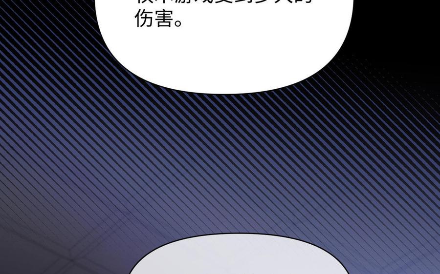 第114话失败者-公主战争-罗婕 ×胡鲸（籍火文化）（第34张）