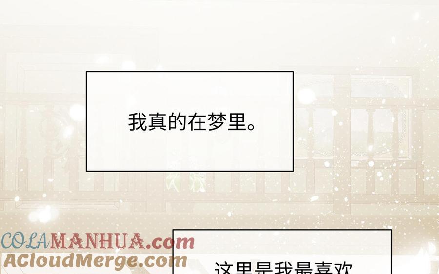 第115话最弱小的钉子-公主战争-罗婕 ×胡鲸（籍火文化）（第45张）