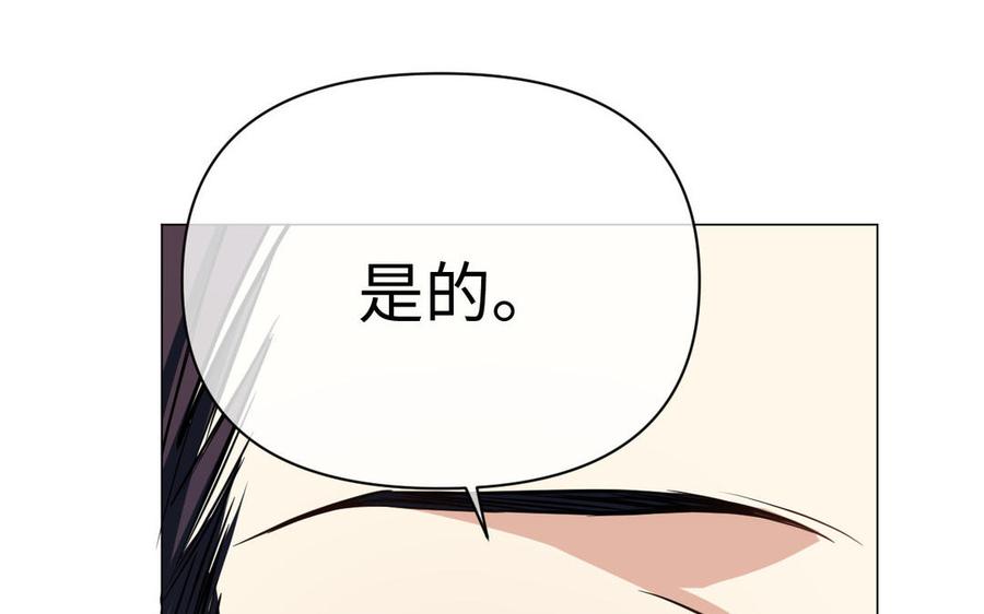 第115话最弱小的钉子-公主战争-罗婕 ×胡鲸（籍火文化）（第38张）