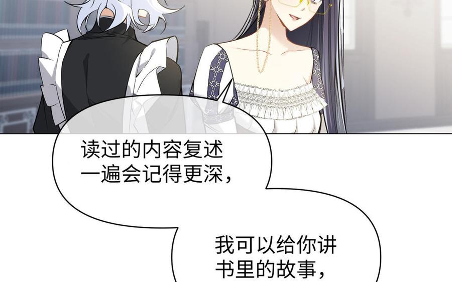 第115话最弱小的钉子-公主战争-罗婕 ×胡鲸（籍火文化）（第60张）