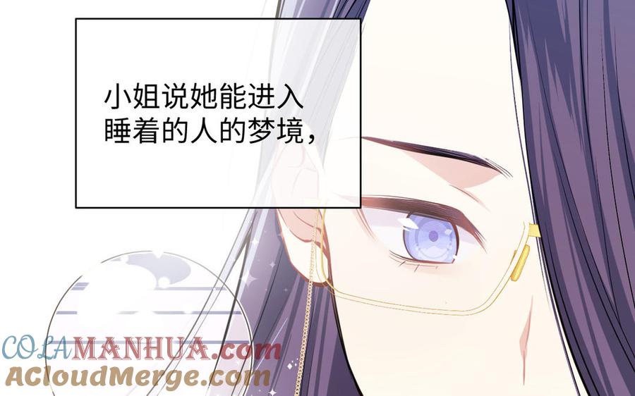 第115话最弱小的钉子-公主战争-罗婕 ×胡鲸（籍火文化）（第49张）