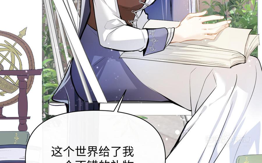 第115话最弱小的钉子-公主战争-罗婕 ×胡鲸（籍火文化）（第54张）