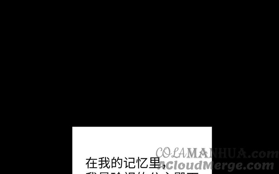 第115话最弱小的钉子-公主战争-罗婕 ×胡鲸（籍火文化）（第5张）