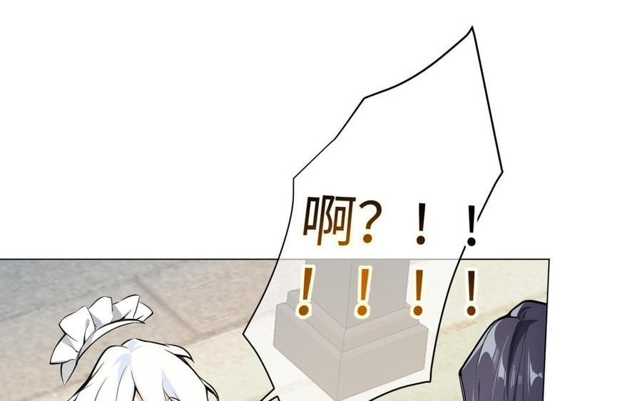 第115话最弱小的钉子-公主战争-罗婕 ×胡鲸（籍火文化）（第42张）