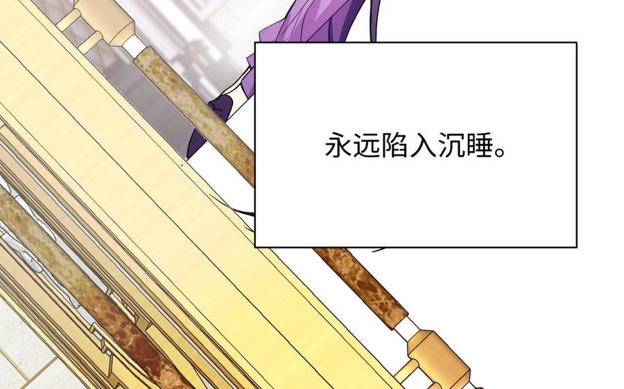 第115话最弱小的钉子-公主战争-罗婕 ×胡鲸（籍火文化）（第15张）