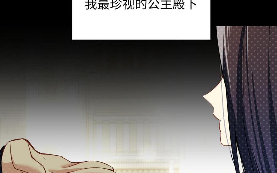 第115话最弱小的钉子-公主战争-罗婕 ×胡鲸（籍火文化）（第6张）