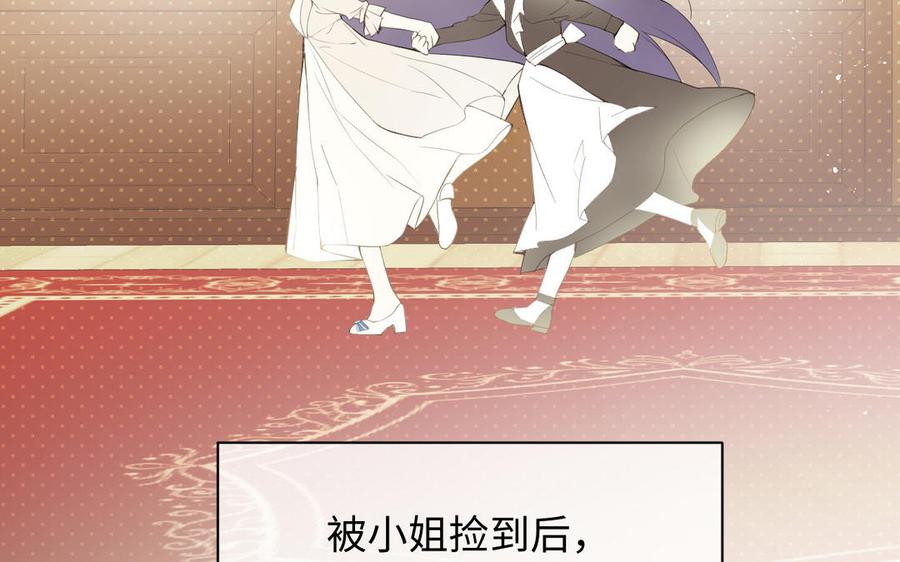 第115话最弱小的钉子-公主战争-罗婕 ×胡鲸（籍火文化）（第47张）